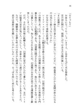 博麗霊夢、ご苦労様预览图4.jpg