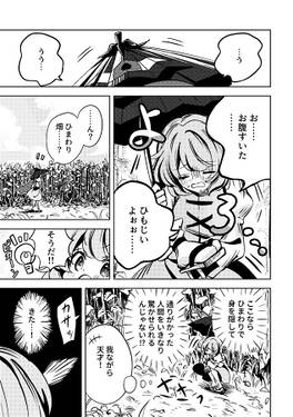 唐傘散歩をおいかけて预览图1.jpg