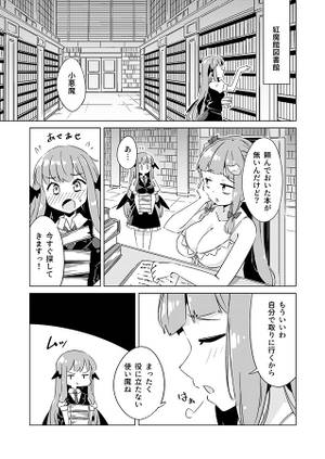 壁にはまったパチュリー様预览图1.jpg