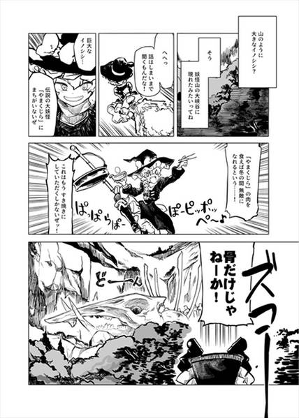 文件:妖怪の山モブキャラ合同预览图5.jpg