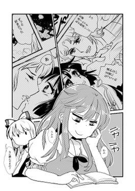 妹紅は私が好きなのか预览图1.png