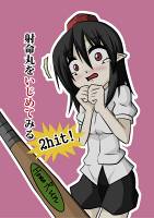 射命丸をいじめてみる2hit!