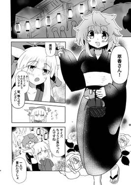 揺れる逆従の花预览图3.jpg