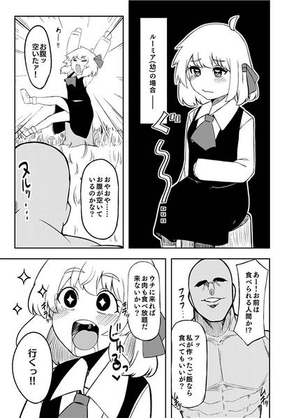 文件:暮れ方は妖怪にご用心预览图2.jpg