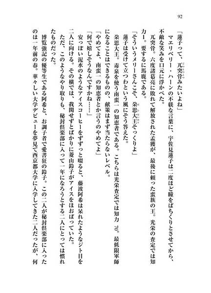 文件:留年少女たちの百年祭预览图6.jpg