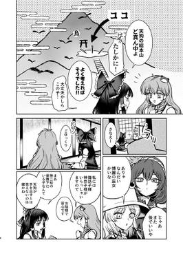空に愛された少女のはなし预览图3.jpg