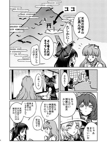 文件:空に愛された少女のはなし预览图3.jpg