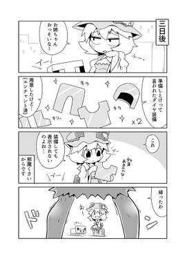 続々 秋姉妹のマイクラで気ままな生活预览图4.jpg