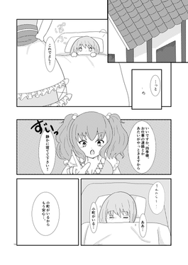 部下のいうこときいて下さい！预览图3.png