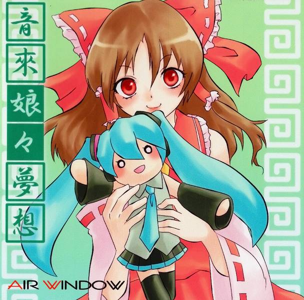 文件:音來娘々夢想封面.jpg