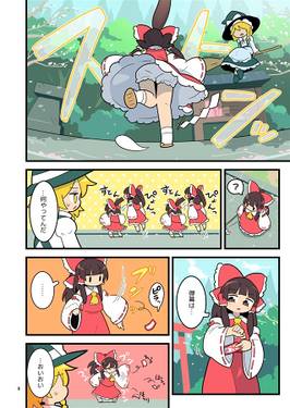 飛べない霊夢预览图1.jpg