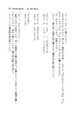魂魄妖夢の事件簿（じぇいゆにっと）预览图5.jpg