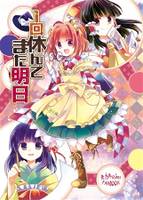 1回休んでまた明日