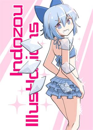 Indozou Illustlations封面.jpg