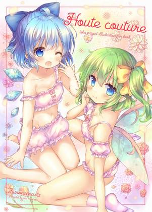 haute couture封面.jpg