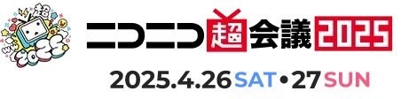 文件:niconico超会议2025LOGO1.webp