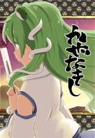 かぜなきし 総集編