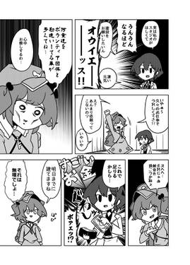 なんかすきかってする本vol.11预览图4.jpg