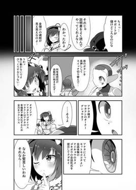 アンドロイドは胎児の夢を見るか？预览图9.jpg