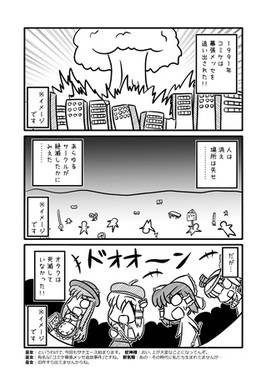 サナエース ∞预览图1.jpg