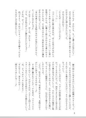 スターサファイアは初めてを奪いたい预览图2.jpg