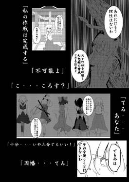 二匹の兎 中篇预览图6.jpg