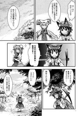 八雲家では日常茶飯事です。vol.5预览图3.jpg