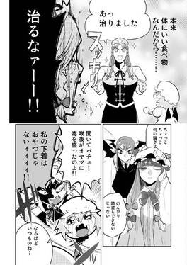 卑劣！自分の使用済み下着に毒を盛るメイド！预览图7.jpg