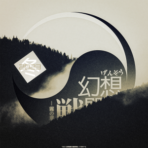 幻想战闻录16LOGO.png