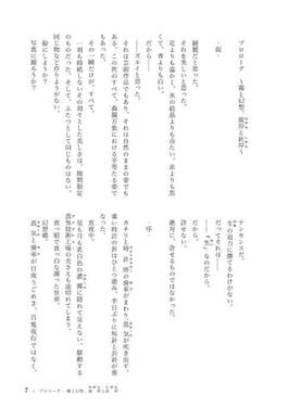 幻想蒸気街の不思議な事件簿2 ～蒸気使い(まほうつかい)・霧雨魔理沙～预览图1.jpg