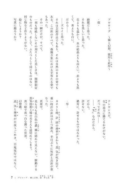文件:幻想蒸気街の不思議な事件簿2 ～蒸気使い(まほうつかい)・霧雨魔理沙～预览图1.jpg