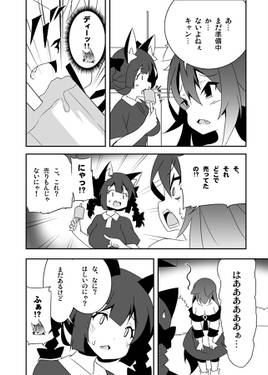愛狼、今泉影狼の夏夜预览图3.jpg