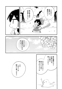 春とおからじ预览图3.png
