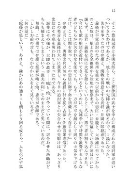 本朝神仙鬼伝预览图3.jpg
