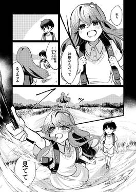 東風谷早苗を殺して 下预览图3.jpg