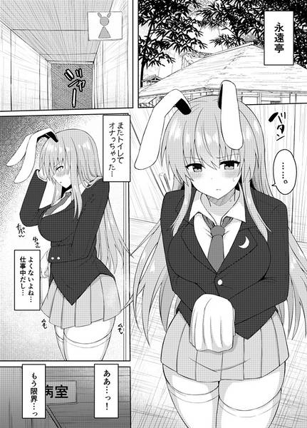 文件:発情兎は負けられない预览图1.jpg