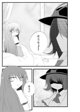 総領娘様が欝になりま して预览图2.jpg