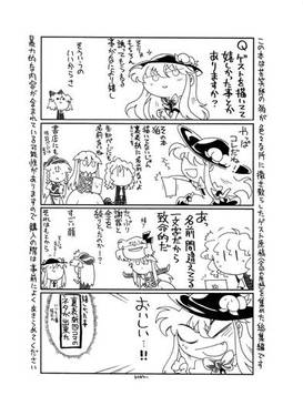 苦笑邸のゲスト原稿総集編预览图14.jpg