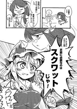 藍様の萌えるスクワット预览图2.jpg