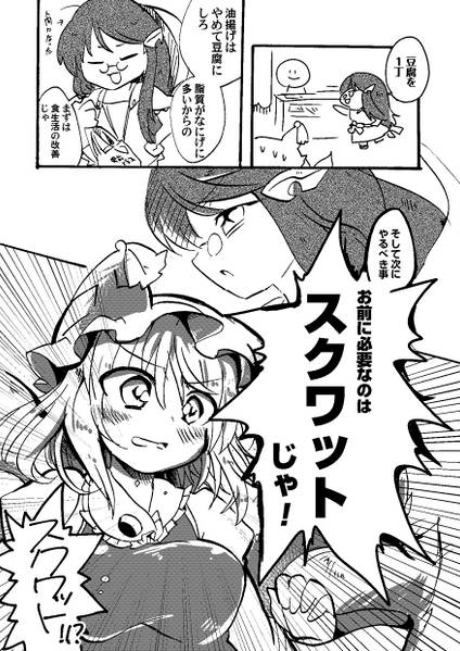 文件:藍様の萌えるスクワット预览图2.jpg