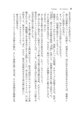 ADVENT CIRNO SLASH -ALCHEMY OF LOVE-预览图2.jpg