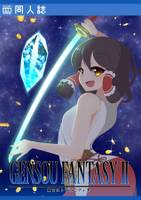 GENSOU FANTASY2