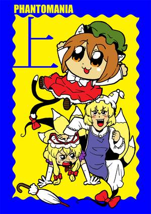 PHANTOMANIA 上封面.jpg