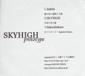 SKYHIGH prototype封面.jpg