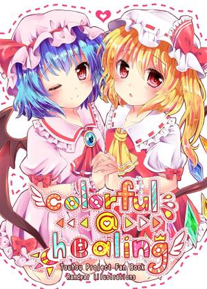 colorful@healing封面.jpg