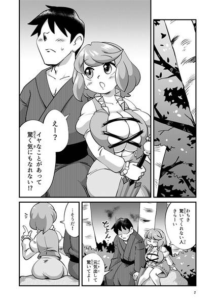 文件:うらめしおどかしあまやかし预览图1.jpg