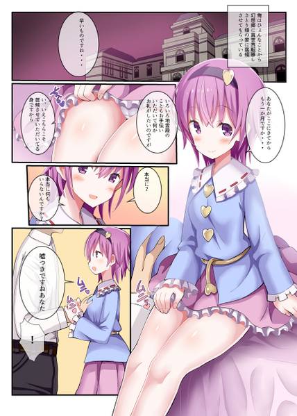 文件:さとり様の部屋に居候させてもらったら・・・预览图1.jpg