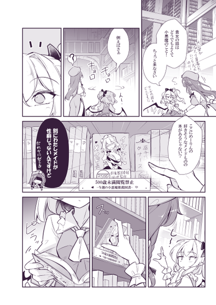 文件:そのホンはフランさま閲覧禁止です预览图2.png