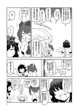 てんぐおふ预览图2.jpg
