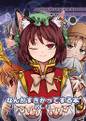 なんかすきかってする本vol.12 封面图片